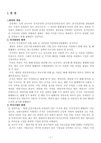 증권과 환율 레포트-2