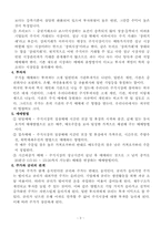 증권과 환율 레포트-3