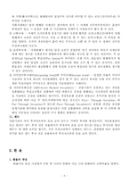 증권과 환율 레포트-5