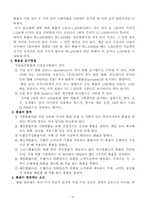 증권과 환율 레포트-6