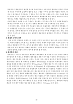 증권과 환율 레포트-8
