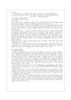 [인사관리] KT 인적자원관리-7