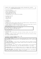 [인사관리] KT 인적자원관리-13