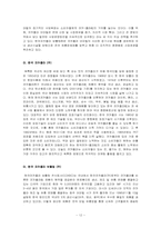 [경영조직론] 다국적 기업의 경영 혁신 사례(코카콜라)-12