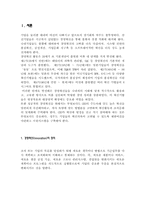 [경영학] 경영혁신 사례연구(제록스와KOTRA의 경영혁신)-2