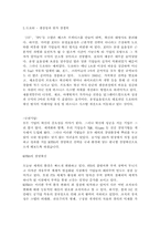 [경영학] 경영혁신 사례연구(제록스와KOTRA의 경영혁신)-6