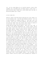 [경영학] 경영혁신 사례연구(제록스와KOTRA의 경영혁신)-8