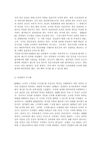 [경영학] 경영혁신 사례연구(제록스와KOTRA의 경영혁신)-9
