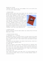 [마케팅] 삼양라면의 중국 실패사례(요약)-1