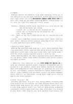 [마케팅] 뷰티크레딧의 온라인 마케팅 전략-3