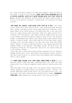 [마케팅] 뷰티크레딧의 온라인 마케팅 전략-8