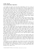 [광고학] 아이돌이 포함된 광고 속 커뮤니케이션 탐구-4