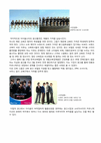 [광고학] 아이돌이 포함된 광고 속 커뮤니케이션 탐구-15