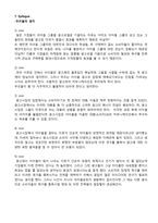 [광고학] 아이돌이 포함된 광고 속 커뮤니케이션 탐구-16