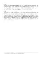 [광고학] 아이돌이 포함된 광고 속 커뮤니케이션 탐구-17