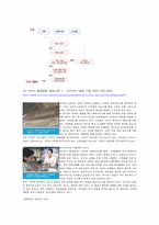 [호텔관광서비스] 고객만족에 대한 정리-2