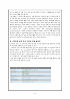 [호텔관광서비스] 고객만족 이론 및 서비스사례-11