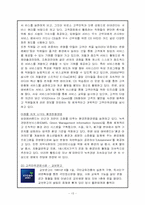 [호텔관광서비스] 고객만족 이론 및 서비스사례-13