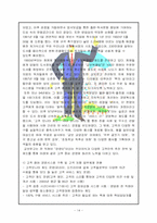[호텔관광서비스] 고객만족 이론 및 서비스사례-14