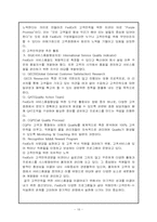 [호텔관광서비스] 고객만족 이론 및 서비스사례-16