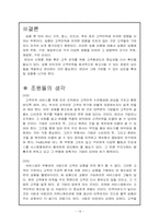 [호텔관광서비스] 고객만족 이론 및 서비스사례-19