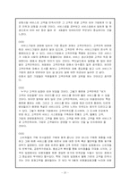 [호텔관광서비스] 고객만족 이론 및 서비스사례-20