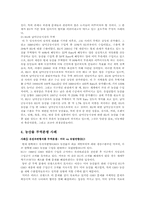 [무역정책론] 농산물 무역정책-9