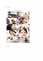[경영학] 뷰티 크레딧의 STP, 4P, SWOT 분석-4