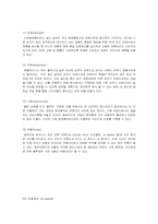 [경영학] 뷰티 크레딧의 STP, 4P, SWOT 분석-6