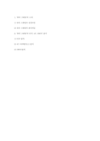 [경영학] 뷰티 크레딧의 STP, 4P, SWOT 분석-8