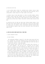 [경제학] 온라인 중고시장의 시장불확실성 & 구매자들의 대처방안 - DSLR 카메라 중고시장-8