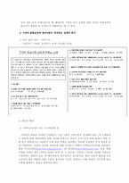 [경제학] 온라인 중고시장의 시장불확실성 & 구매자들의 대처방안 - DSLR 카메라 중고시장-12