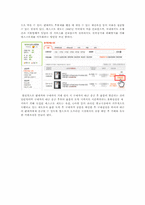 [경제학] 온라인 중고시장의 시장불확실성 & 구매자들의 대처방안 - DSLR 카메라 중고시장-15