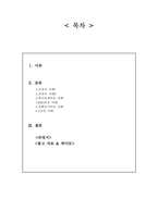 [조직행동론] 동기부여 내용이론-2