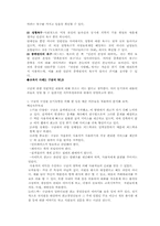[조직행동론] 동기부여 내용이론-4
