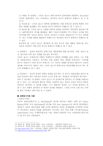 [조직행동론] 동기부여 내용이론-7