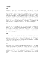 [조직행동론] 동기부여 내용이론-11