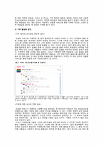 [미디어경제학] 한겨레와 미디어 레 인수합병 효과와 전망 분석(SNS 서비스를 중심으로)-13