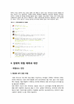 [미디어경제학] 한겨레와 미디어 레 인수합병 효과와 전망 분석(SNS 서비스를 중심으로)-14