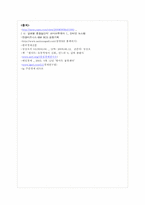 [국제경영] 월마트 한국실패 분석 및 대응전략-19