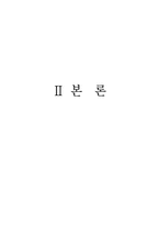 [중소기업 경영] 부방테크론 `리홈` 마케팅 성공사례 및 발전방안-19