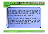 [국제경영] 포스코의 대미 통상 마찰-19