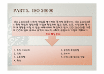 [소비와 윤리] 기업의 사회적 책임경영에 대한 사례 조사 및 구매운동-8
