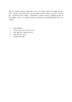 [금융파생상품] 선물 옵션 합성 포지션-3