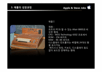 [경영학] Apple의 창업과 Steve Jobs - 잡스의 기업가 정신-11