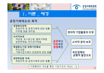 [산업조직론] 시장지배적 지위남용(인텔과 MS 사례분석)-3