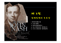 [경제정책론] 제8장 경쟁정책-15