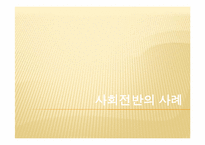 [조직행동론] 유한 킴벌리의 동기부여 전략-4