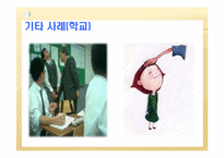 [조직행동론] 유한 킴벌리의 동기부여 전략-8