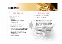 [조직행위론] 도요타 자동차의 경영혁신-3